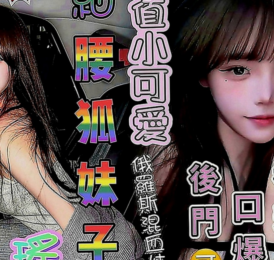 烏日外出：樂采 |淫蕩學生妹|163cm|52kg|C罩杯|24歲|羞澀小女生，皮膚白皙，長相清純，女人味十足 全程無套口交 很刺激
