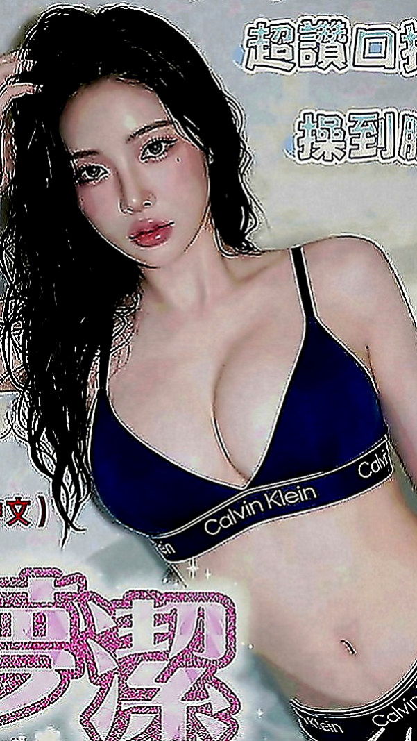 大園小姐外出：宇默 |巨乳校花|169cm|42kg|C罩杯|20歲|女友fuA++ 敏感易高潮 保證贊啦！  天然彈手大波波~螞蟻 腰 皮膚白滑緊緻
