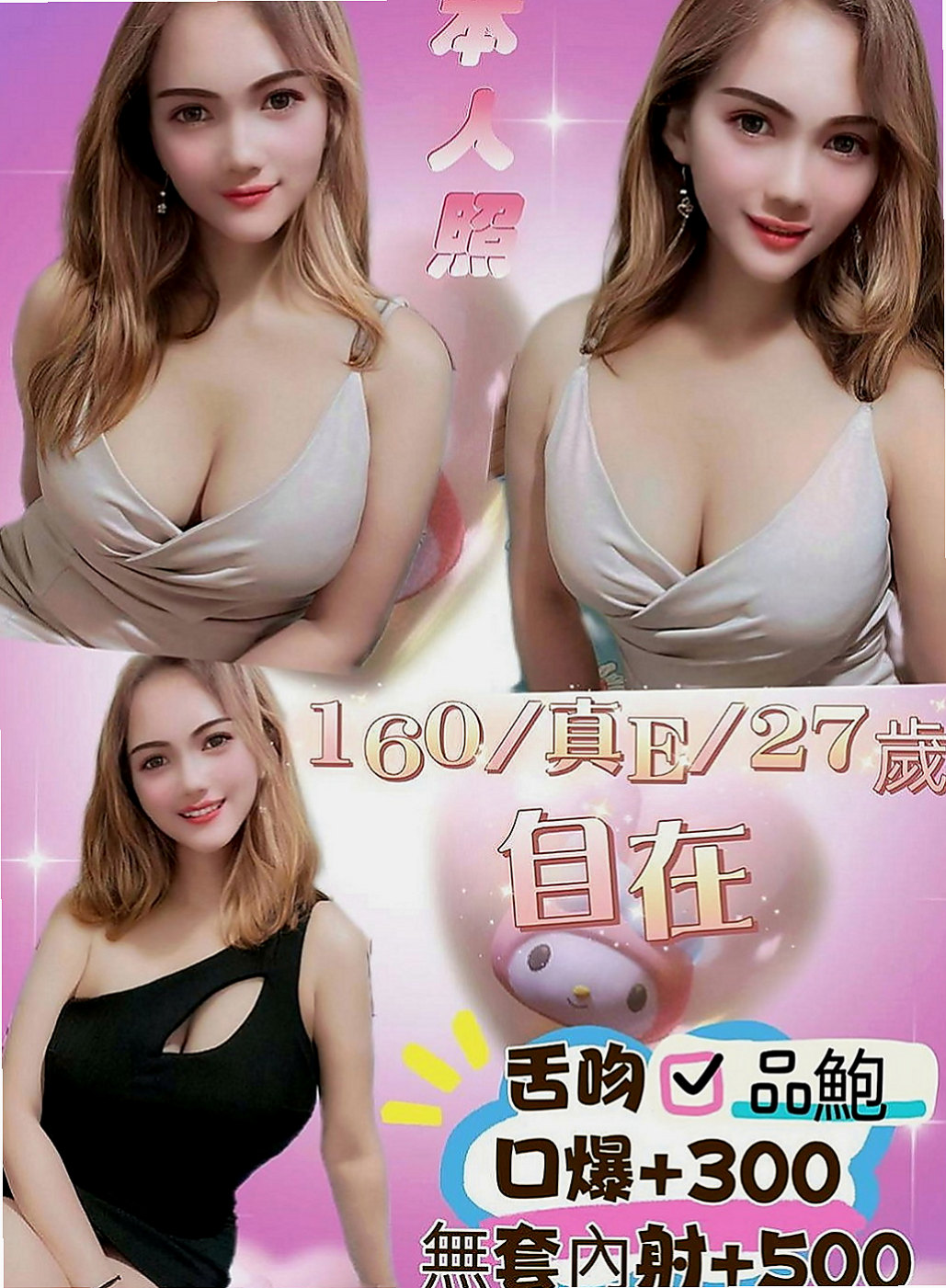 岡山小姐外出：樂姍 |香水櫃姐|167cm|49kg|E罩杯|20歲|可輕輕撫妹妹、姿勢會儘量配合   實習護士妹 偷著一陣情色氣息