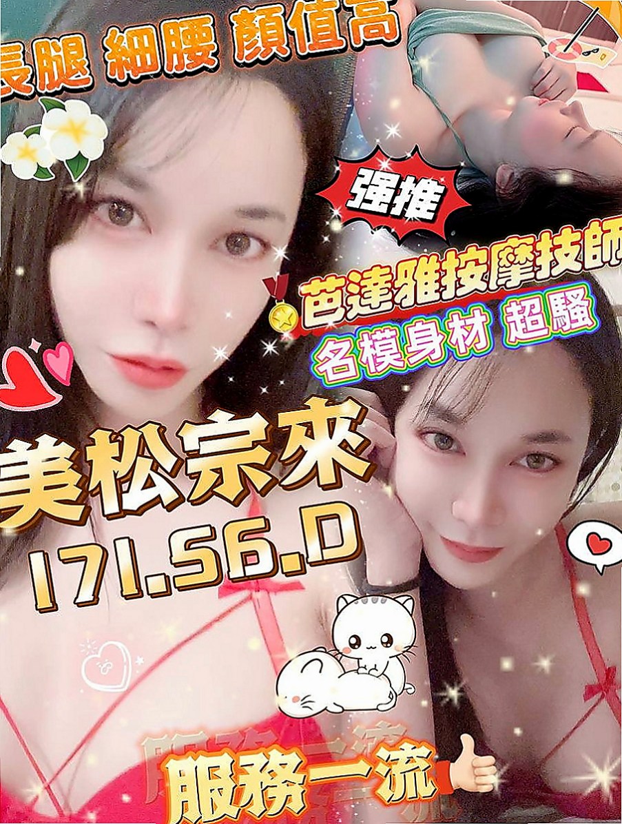 安定品茶：于靜 |淫欲女王|168cm|48kg|C罩杯|20歲|南部身材性感 敢玩 性欲強 易出汁  互動好的話妹妹 還可以幫你無套吹喔