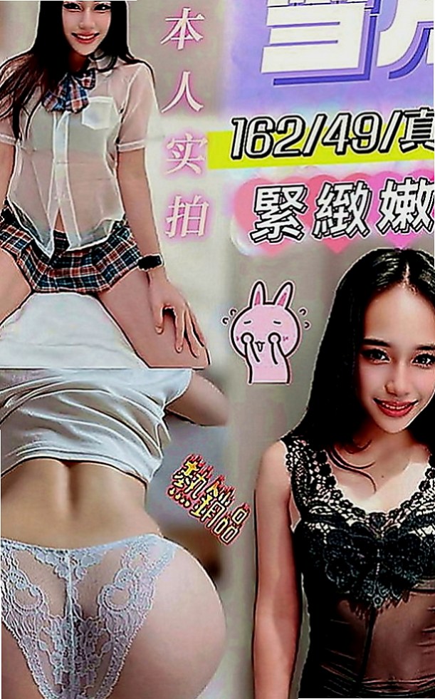 新北外約茶|外叫：靜茹 |新生代 小模|164cm|55kg|E罩杯|23歲|一直挑逗 撫摸你 榨乾你 讓把公糧全部上交到她身體上  雪白嬌嫩的粉乳 身材柔軟，腰力超級贊，