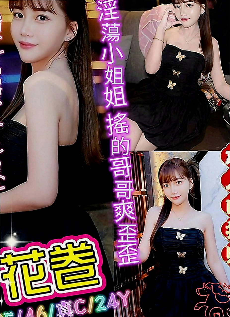 桃園外送茶|全套：蔣雯 |服裝店小姐姐|163cm|48kg|C罩杯|24歲|做愛的技術好茶 慾女性欲已經  滿足不了自己 只有下海來兼職