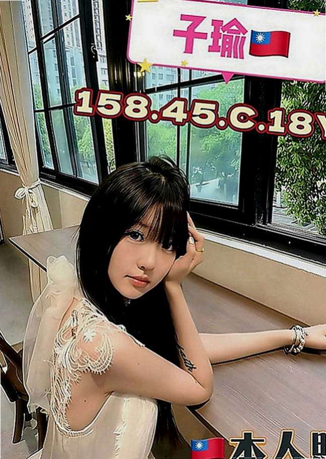 新興外送茶坊：妍兒 |模特型~~|163cm|49kg|C罩杯|20歲|紅牌蜜桃又出來上工咯~~~要的趕快搶了@@@  很軟很Q 顏值高 穿衣清純可愛 脫衣風騷淫蕩