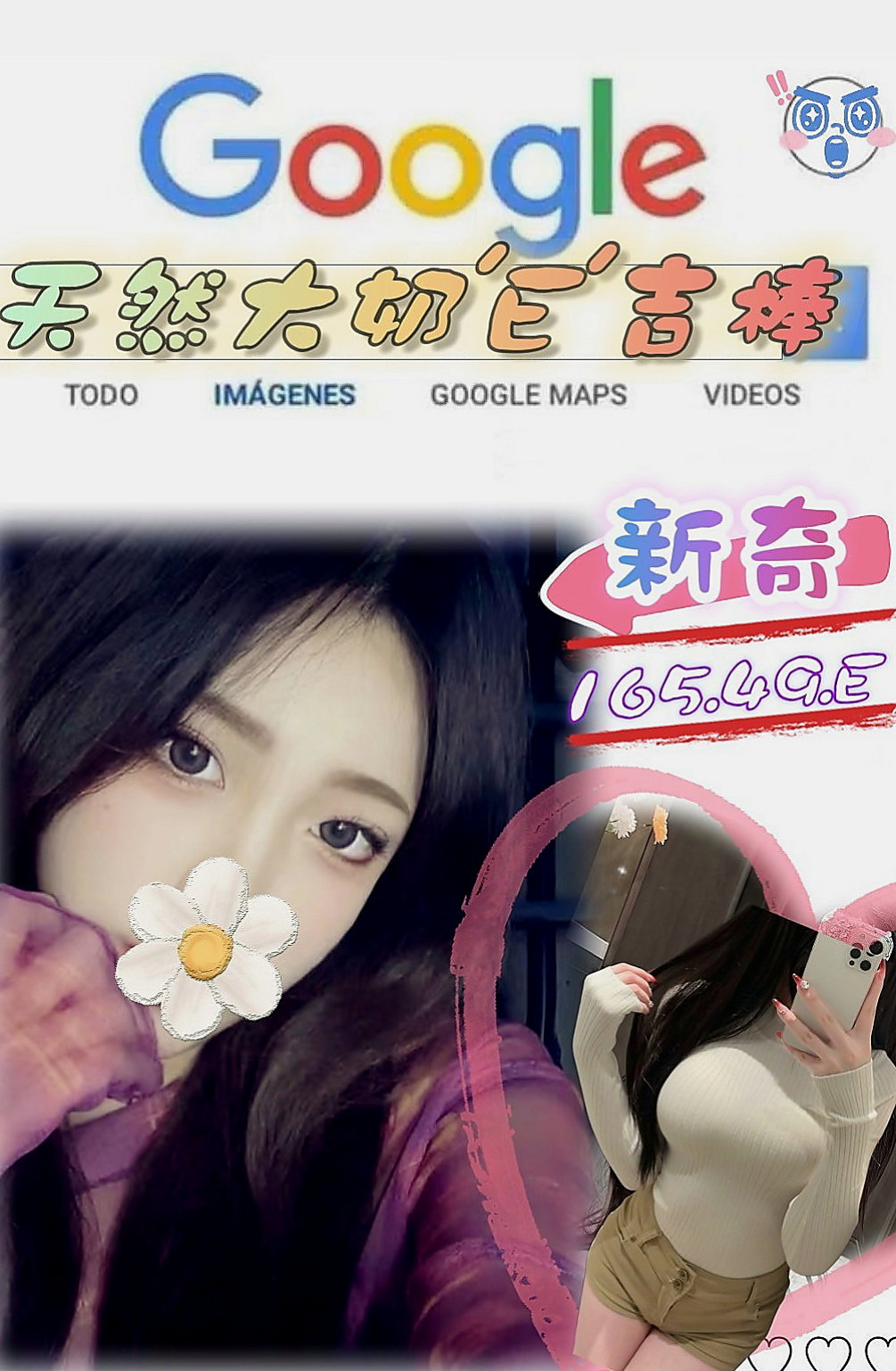 松山外叫小姐：西妮 |氣質人妻|166cm|46kg|E杯|24y|
