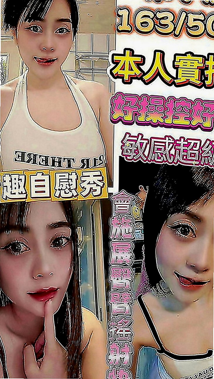 大安好茶：悅媛 |酒店老闆娘|167cm|54kg|E罩杯|19歲|蠻會挑逗 很健談，她很粘人喲 喜歡一直抱著你