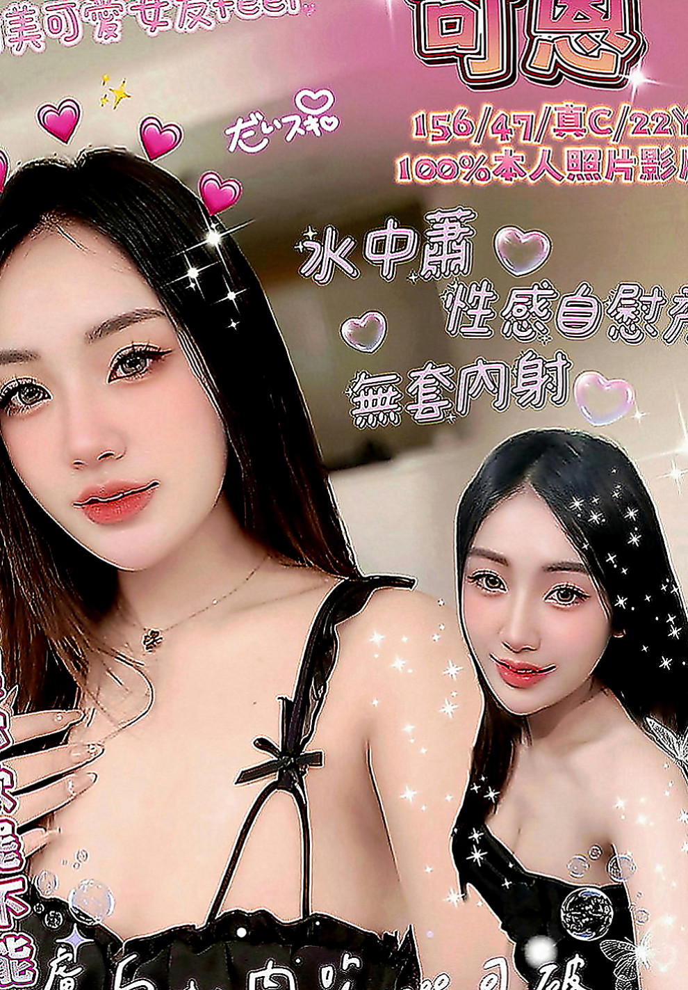 甲仙外送茶：舒妍 |行政秘書|163cm|50kg|C罩杯|18歲|基本全套服務 親親 舌吻 全程無套+內射 體質很敏感哦 還沒插時妹妹小穴就水水的了 會陪聊天