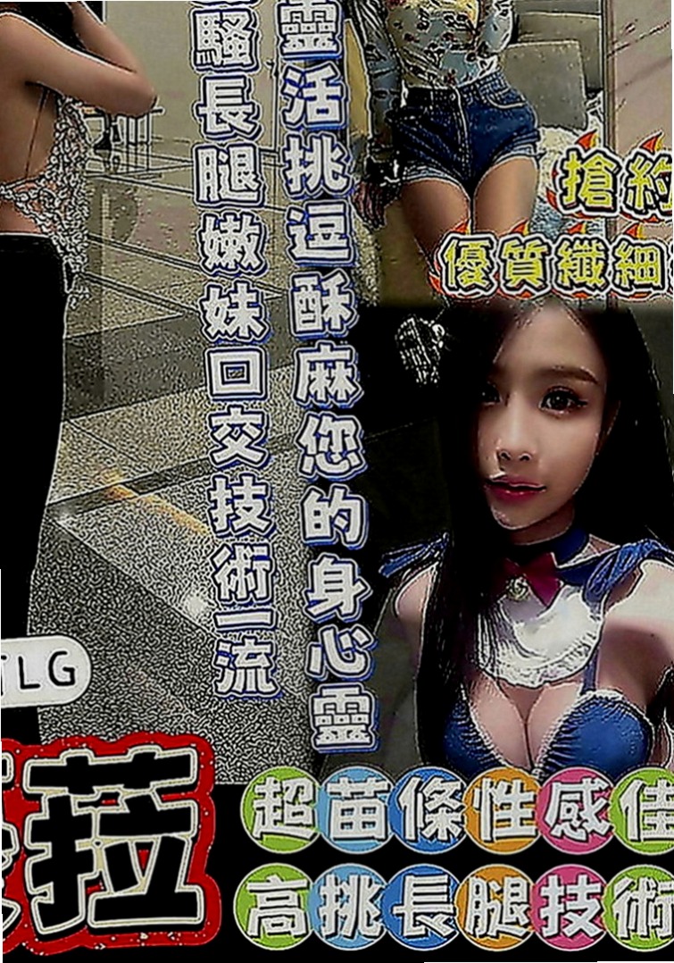 台北定點茶|美女外送：拉拉 |淫蕩實習小護士|170cm|48kg|C罩杯|18歲|3Q新朋友信任直接安排無照口碑妹！  19歲 C奶 手感很棒還蠻軟der