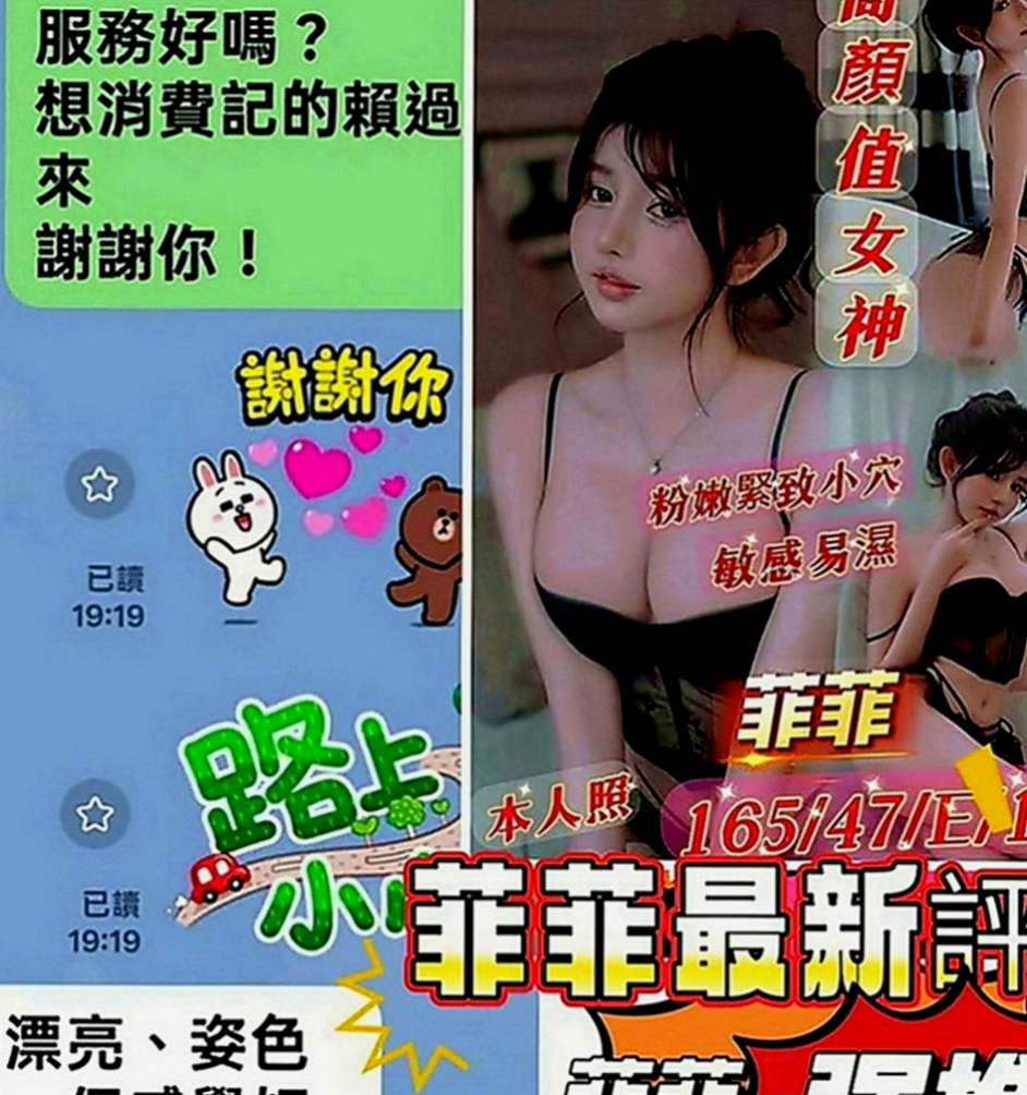 新營找援：果凍 |鄰家小女孩|163cm|55kg|C罩杯|23歲|最後在用哥哥的大棒槌懲罰，邊插入淫穴  想怎麼玩就怎麼玩 適合喜歡刺激的大大