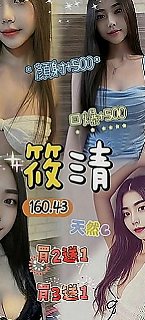 楠西外送茶坊：貓兒 |單親媽媽|170cm|46kg|C罩杯|23歲|無套吹 戴套做外表柔弱 內心堅強