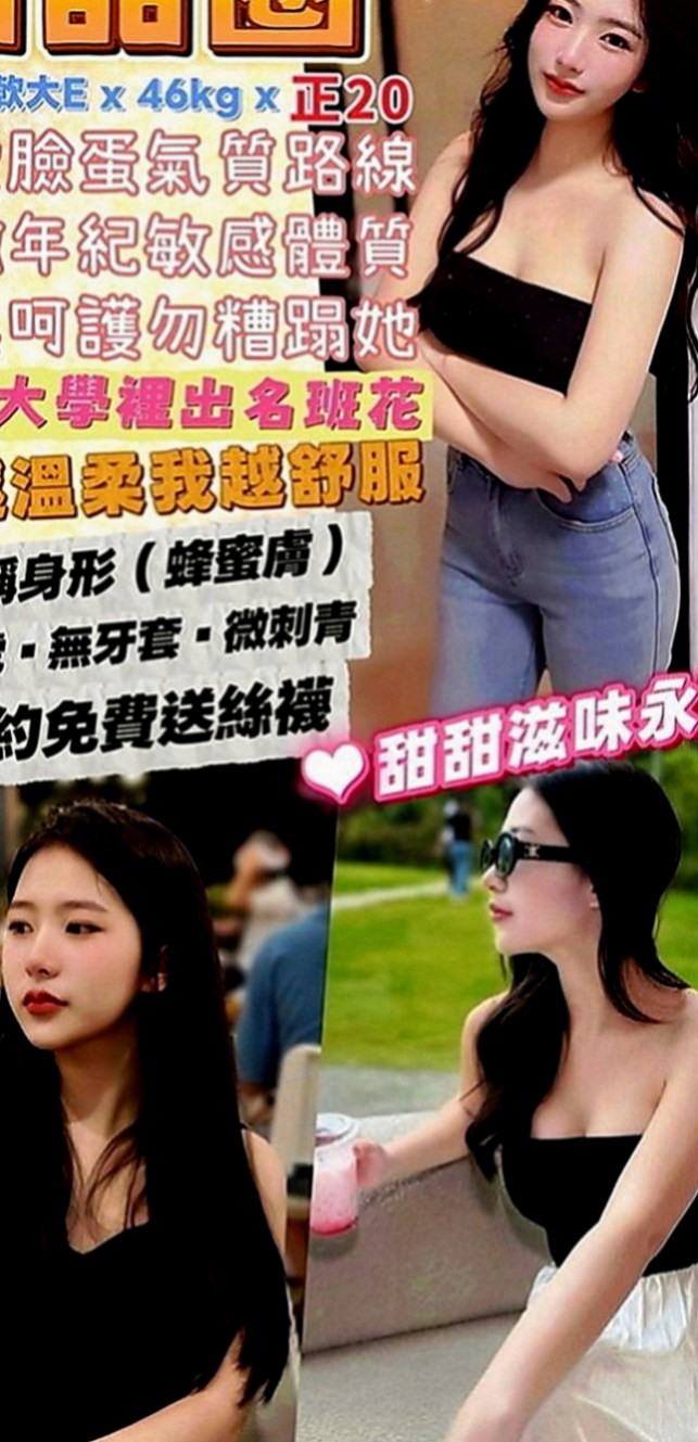 士林小姐外約：可可 |彩妝師|169cm|51kg|E罩杯|19歲|甜美可愛 經不起挑逗 很多水 巨乳超誘人 適合奶炮