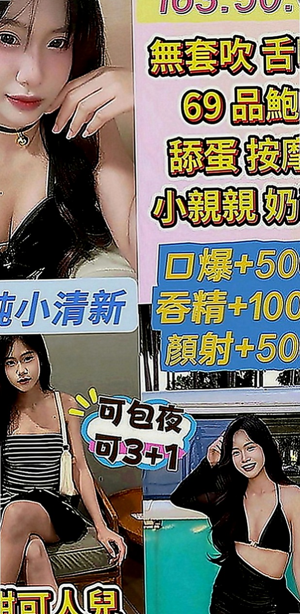 永安外叫：晚秋 |性感的熟女|167cm|44kg|E罩杯|21歲|才單身一下子就快受不了了 慾求不滿  好想要每天都有粗大又硬的棒棒可以吃