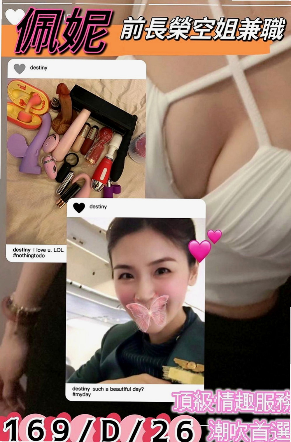 下營按摩全套：幼琪 |留學生|165cm|44kg|E罩杯|24歲|穴穴比較粉嫩緊口交技術很贊噢