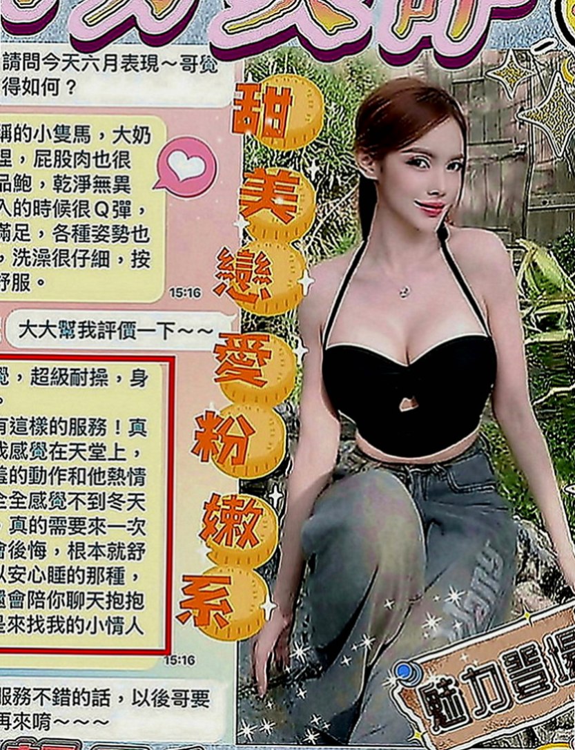 前金找援：舒蕾 |豐滿人妻|166cm|54kg|D罩杯|18歲|她身材的話大概是162胸部有D/C  也許這就是老天爺給她 別人沒有的吧