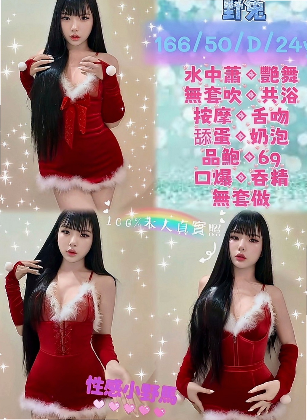 龜山找小姐：方瑜 |健身教練兼職|168cm|45kg|C罩杯|21歲|服務多樣化 讓你躺著享受的帝王級服務微笑服務 不趕時間 很貼心 很敏感