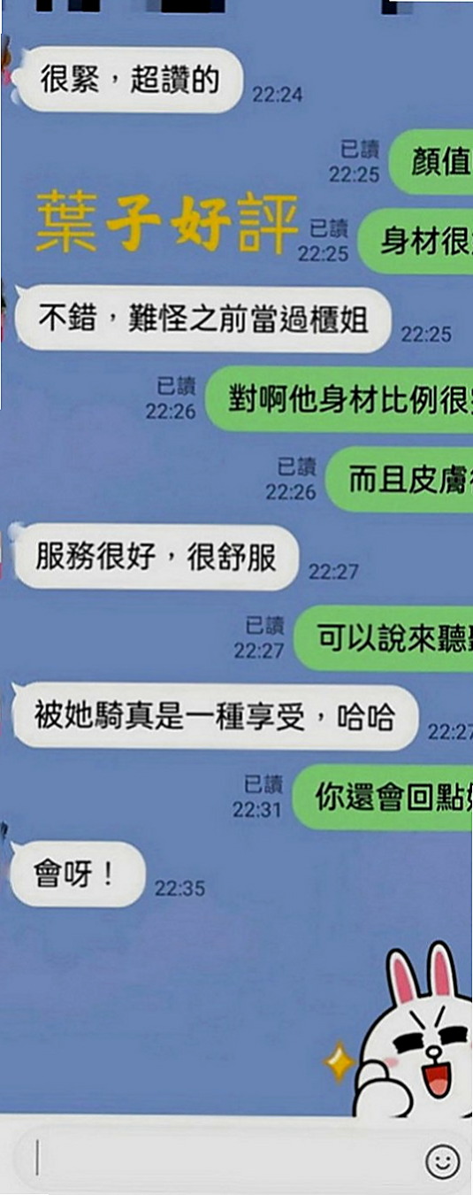 礁溪好茶外送：碧桃 |老闆娘|164cm|48kg|D罩杯|19歲|S型火辣誘人身材 白皙嫩滑肌膚 一雙白直大長腿  (100%)極致服務、熱情似火 滿滿的女友FU