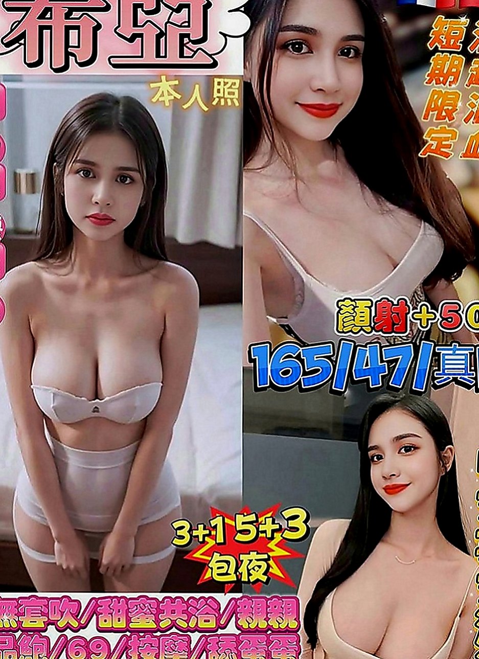 嘉義外送茶|油壓：桐嫦 |檳榔西施|167cm|51kg|C罩杯|24歲|如果預算方便的老闆們 真心建議千萬別錯過唷！#第一次出來賣