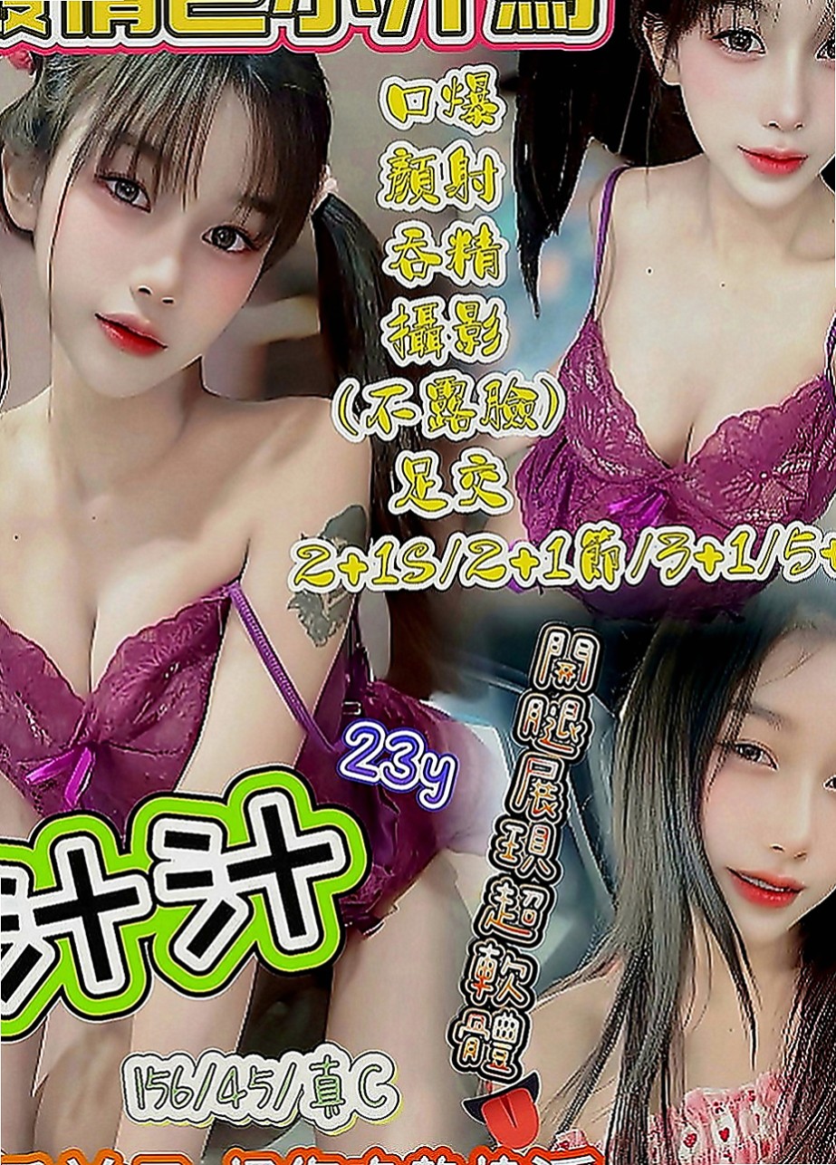 宜蘭小姐外出：小琪 |精品台妹|166cm|52kg|E罩杯|21歲|身材纖細骨感胸前卻很有料 細腰翹臀修長美腿皮膚白皙
