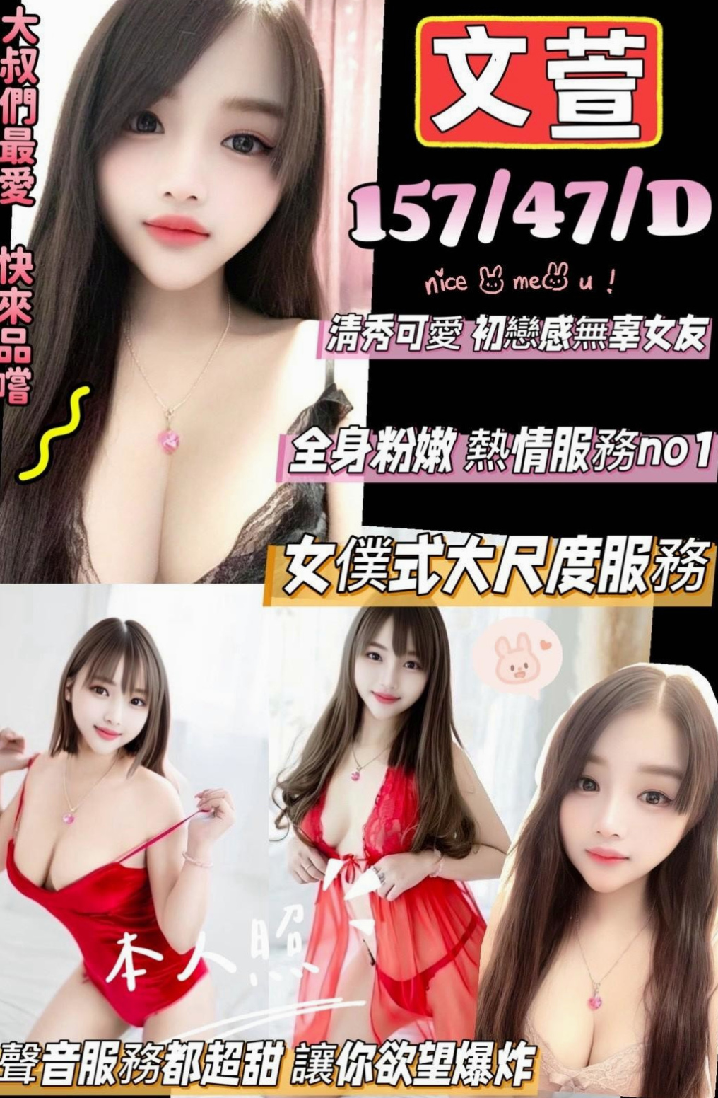雲林外送茶|伴遊：安妮 |英語學系學生妹|169cm|53kg|C罩杯|22歲|欣兒全都送給三節客人哦！也只接三個客人了