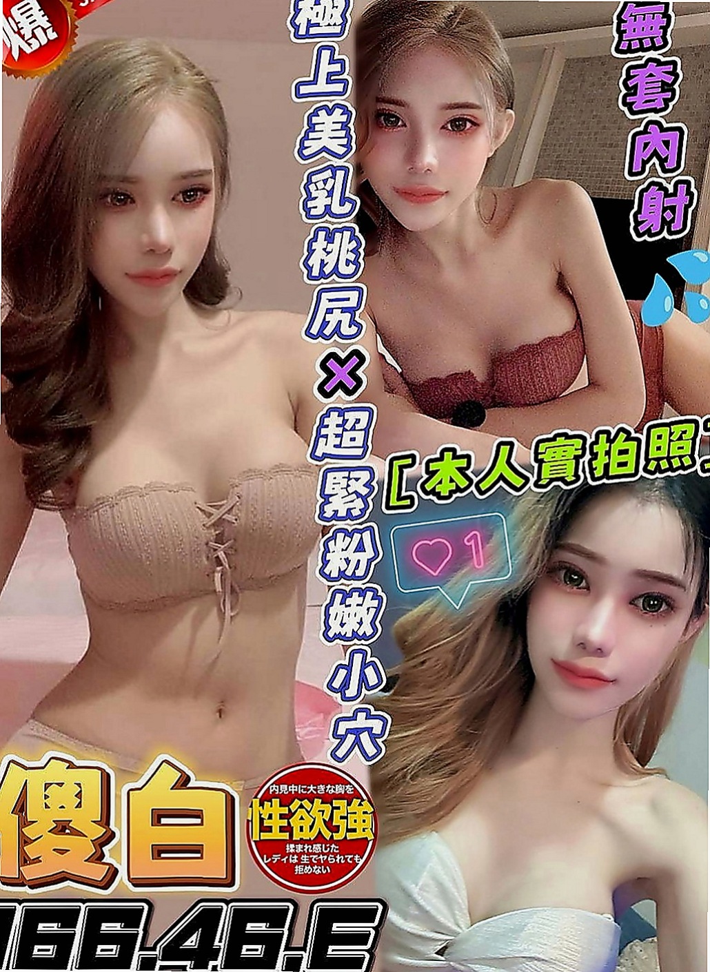 樹林外叫：芳芳 |房屋仲介|167cm|52kg|E罩杯|19歲|服務玩法多 技術口碑好 就快要邁入輕熟女的階段 ｛單身女貴族，淫蕩風騷，經常自己看Ａ片摳穴穴｝