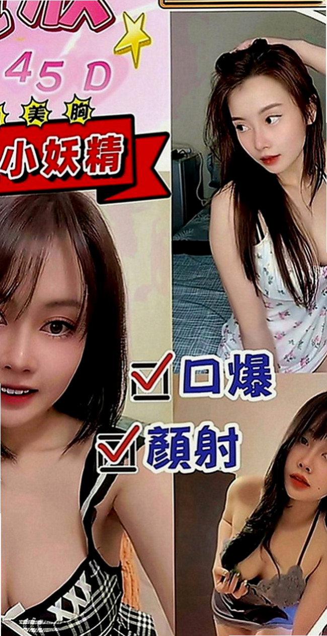南港好茶外送：甜甜 |超級敢玩熟女|170cm|45kg|C罩杯|24歲|【可無套】白嫩皮膚 大胸部 體貼溫柔 柔潤的下穴 很好插  很喜歡咬嘴唇伸舌頭