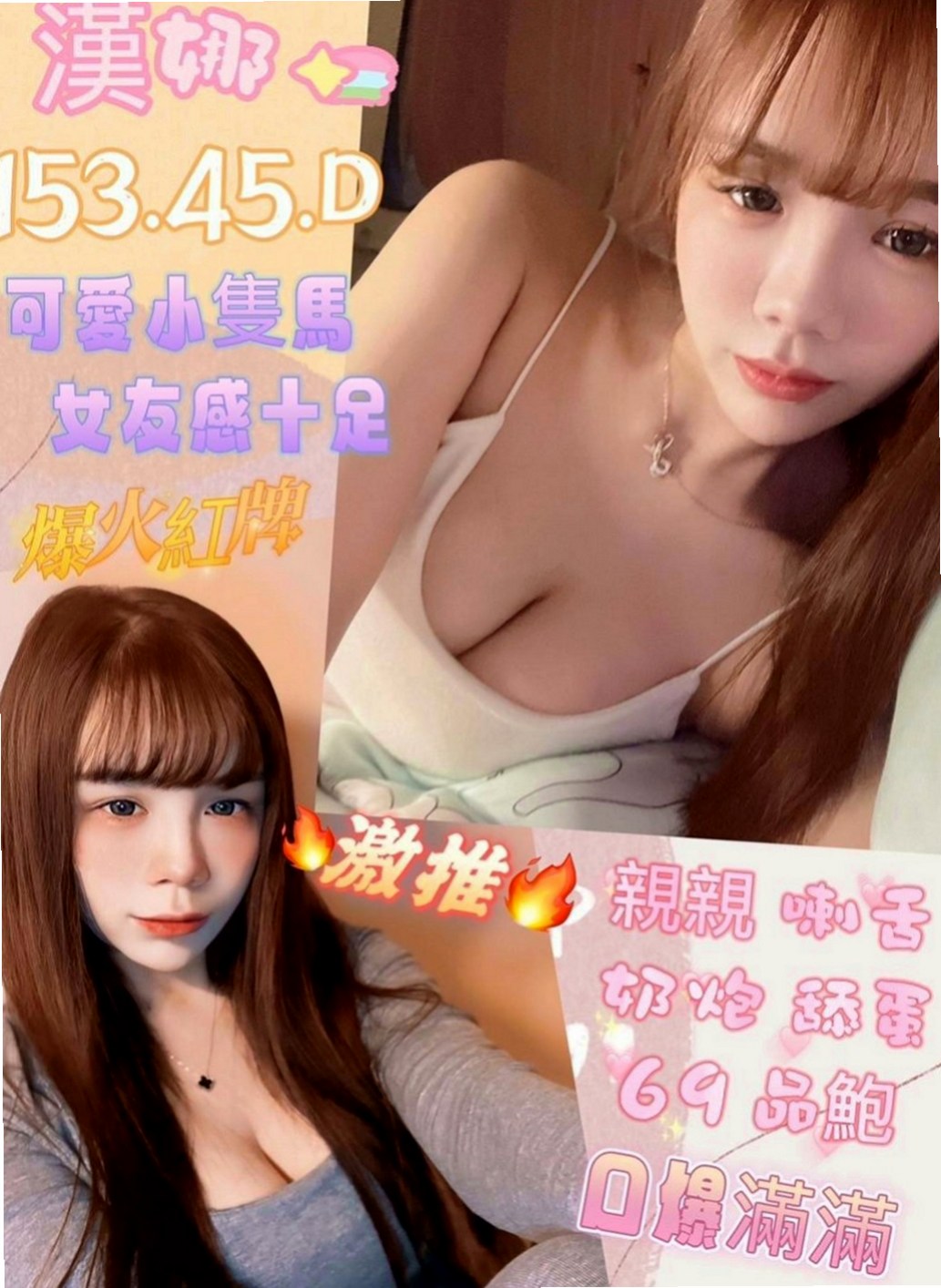 苓雅外約：米渲 |巨乳妹|166cm|47kg|D罩杯|22歲|性欲強 NS無限爽度騷到不行 乾淨飽滿