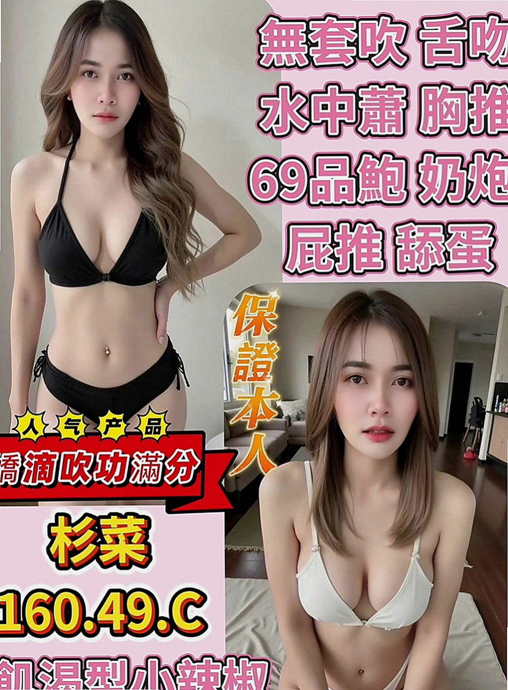 玉井外叫：欣彤 |柔情小秘書|170cm|48kg|D罩杯|20歲|希望有哥哥願意幫她 她服務都會配合的 感恩?   色色的誘惑你 聲音很銷魂 剛剛報班 你想幹她嗎