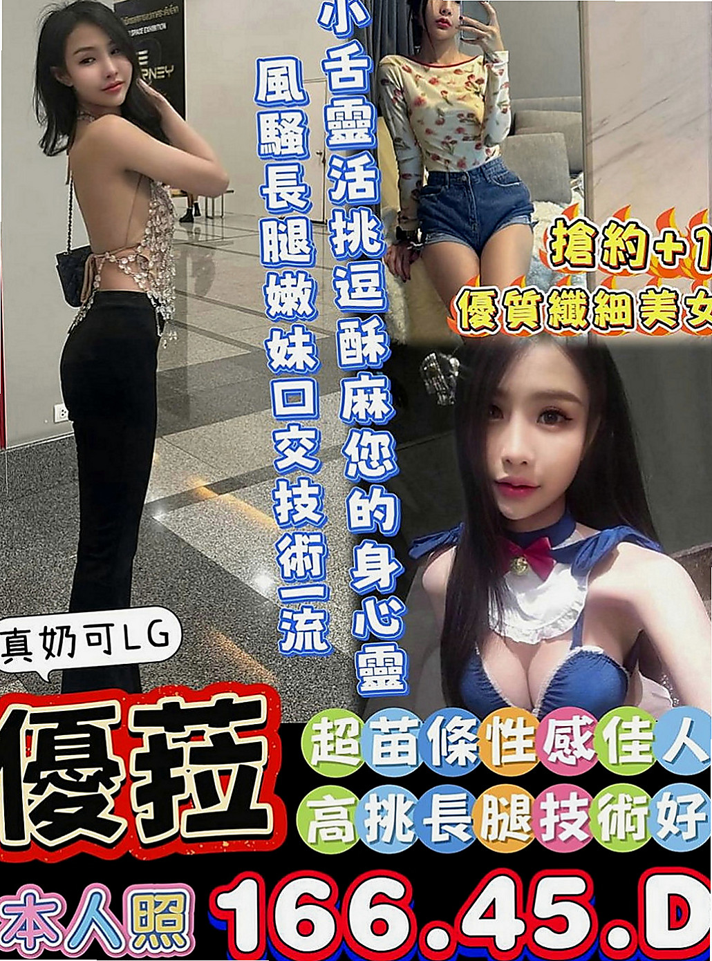 台北定點茶|美女外送：拉拉 |淫蕩實習小護士|170cm|48kg|C罩杯|18歲|3Q新朋友信任直接安排無照口碑妹！  19歲 C奶 手感很棒還蠻軟der