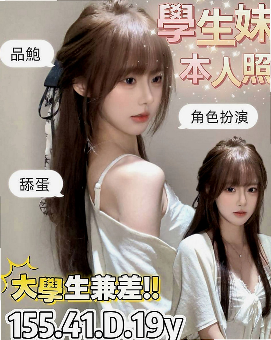 瑞芳外送:小薰 |俏皮大奶妹|169cm|48kg|E杯|22y|