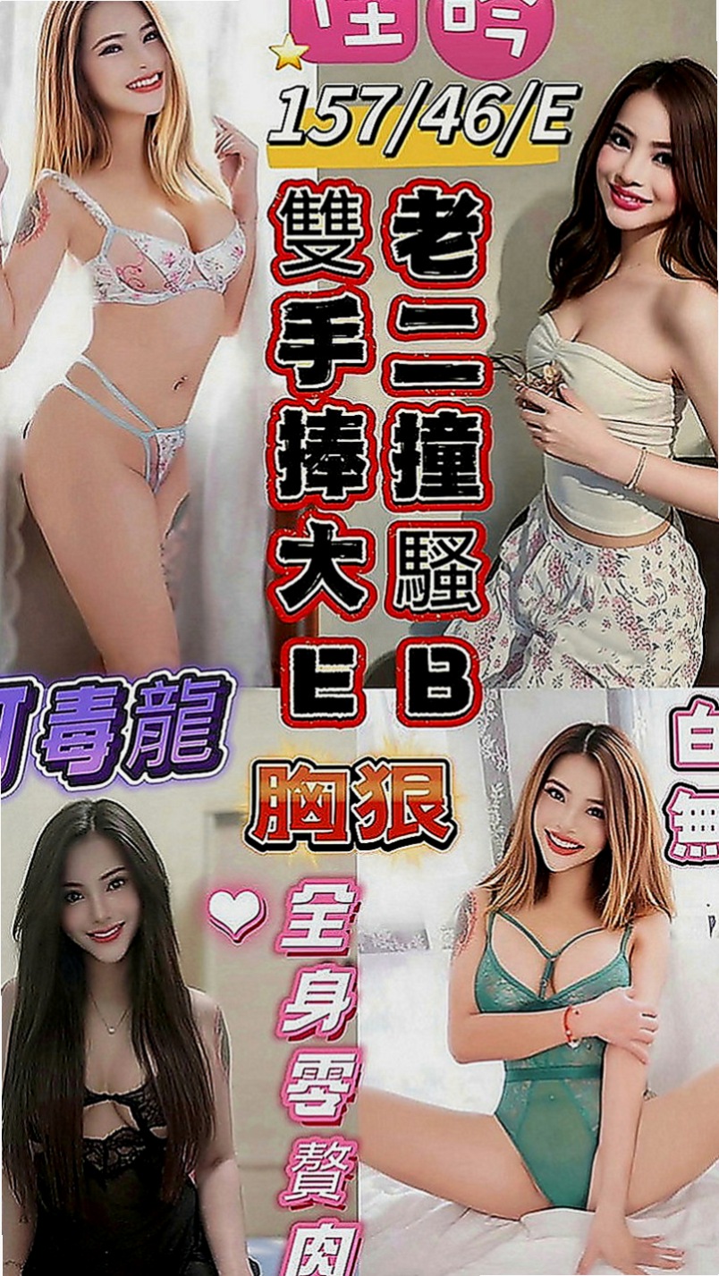中和叫茶：小莎 |#學生妹|164cm|55kg|D罩杯|24歲|很會玩兩個人都是在一起去合租，長的很不錯，兩個人都是單身，酒店妹多餘時間兼直播，很敏感哦