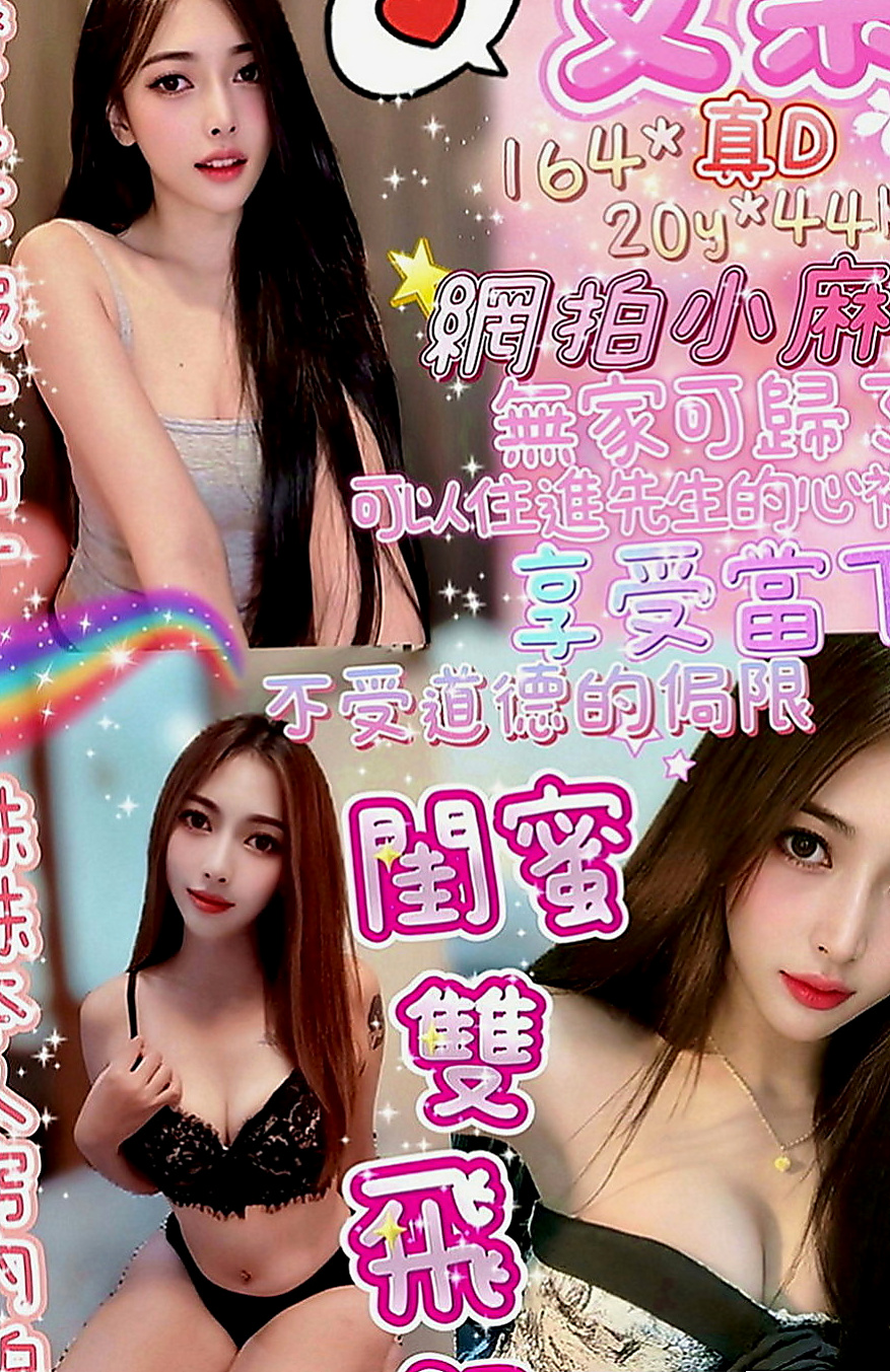 南港外約茶：夢茹 |老闆娘|165cm|54kg|C罩杯|19歲|超開放 很敢玩 欲求不滿型~床上風騷至極..考慮到有的哥哥帶套玩的不舒服 無套插的才爽
