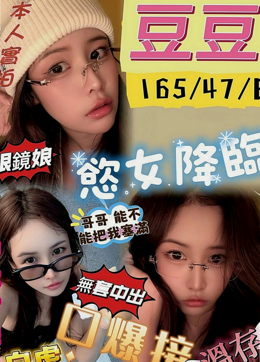 南投外送茶|小姐外約：夢舒 |超正學妹|168cm|51kg|D罩杯|22歲|粉鮑 毛少又細 第一次下下海兼職  性格乖巧懂事 話不多但是很好相處