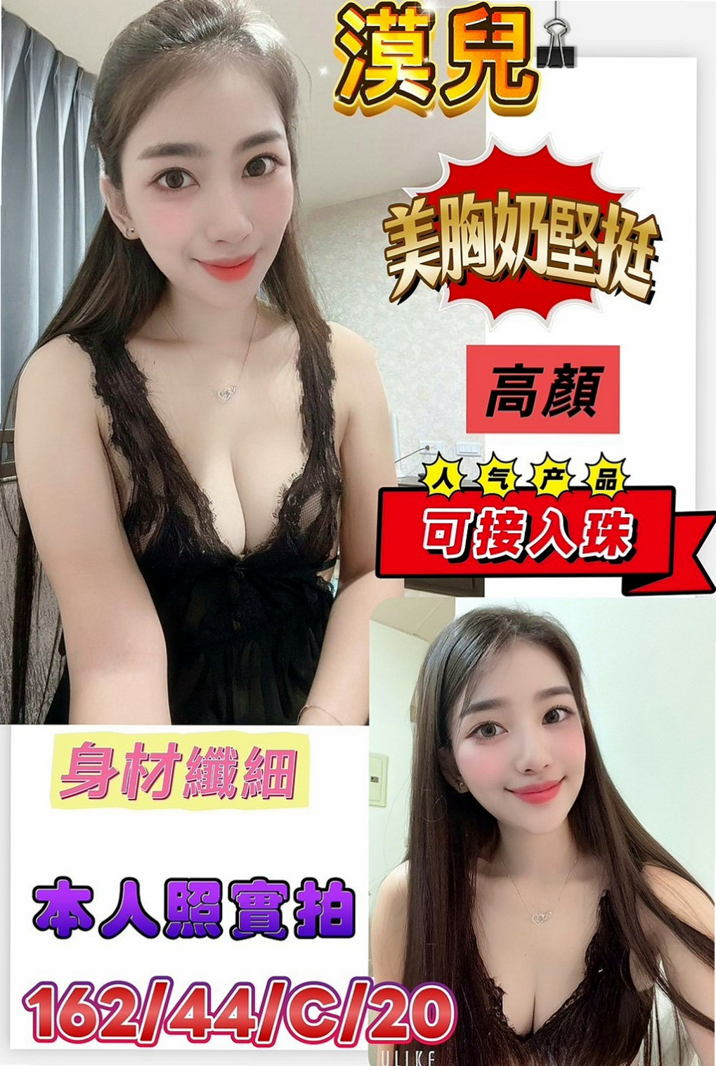 林口油壓:阿曼 |大學學生妹|163cm|55kg|D杯|24y|