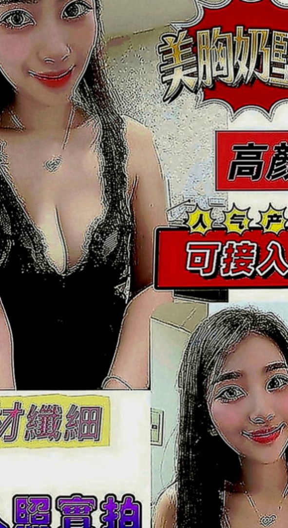 高雄外約茶|全套服務：雅鑫 |英文老師|164cm|49kg|D罩杯|19歲|初次下海 想要找一個有FU的客戶 做愛的時候喜歡親吻修長雙腿做愛的時候喜歡纏繞你整個身體