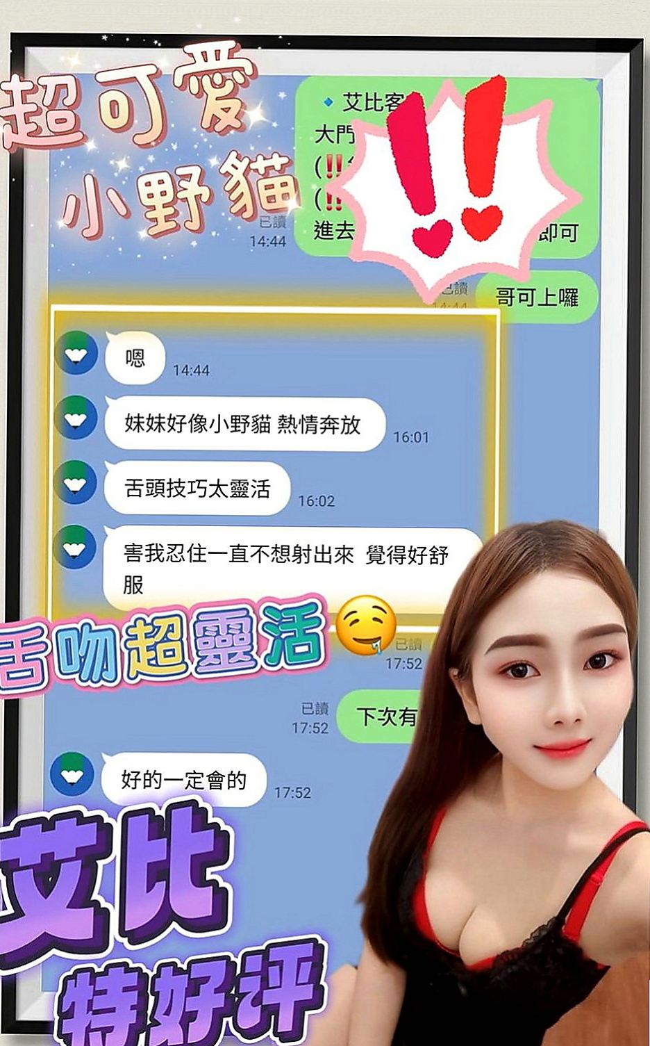 梧棲找茶：尼依 |酒促妹|164cm|52kg|E罩杯|22歲|最近的客人旅館實拍照 氣質 美乳辣妹 身材性感火辣