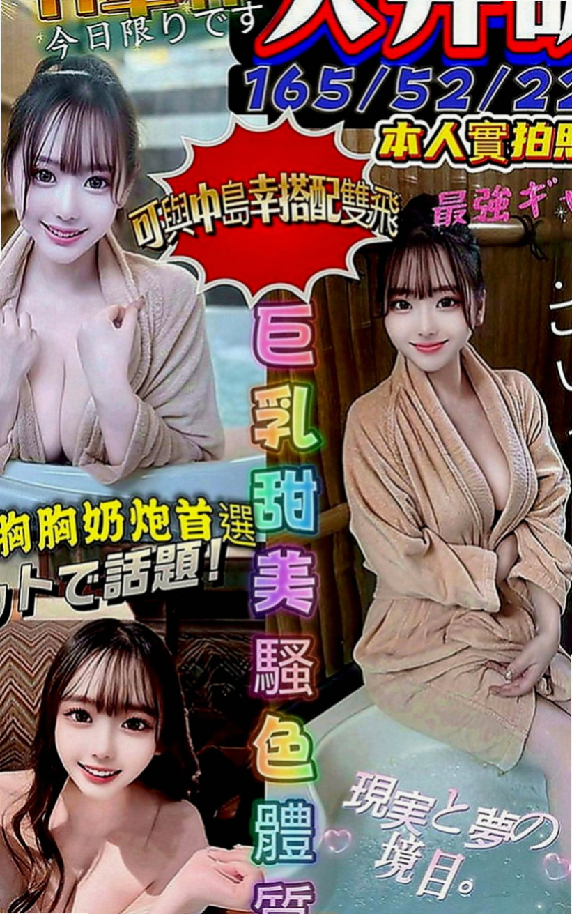 五股伴遊：倩雅 |高挑正妹|165cm|42kg|E罩杯|22歲|很會有力呦 69 按摩 陪洗澡 櫻桃小嘴會抱住你的肉棒幫你口交  不會累 很懂情調