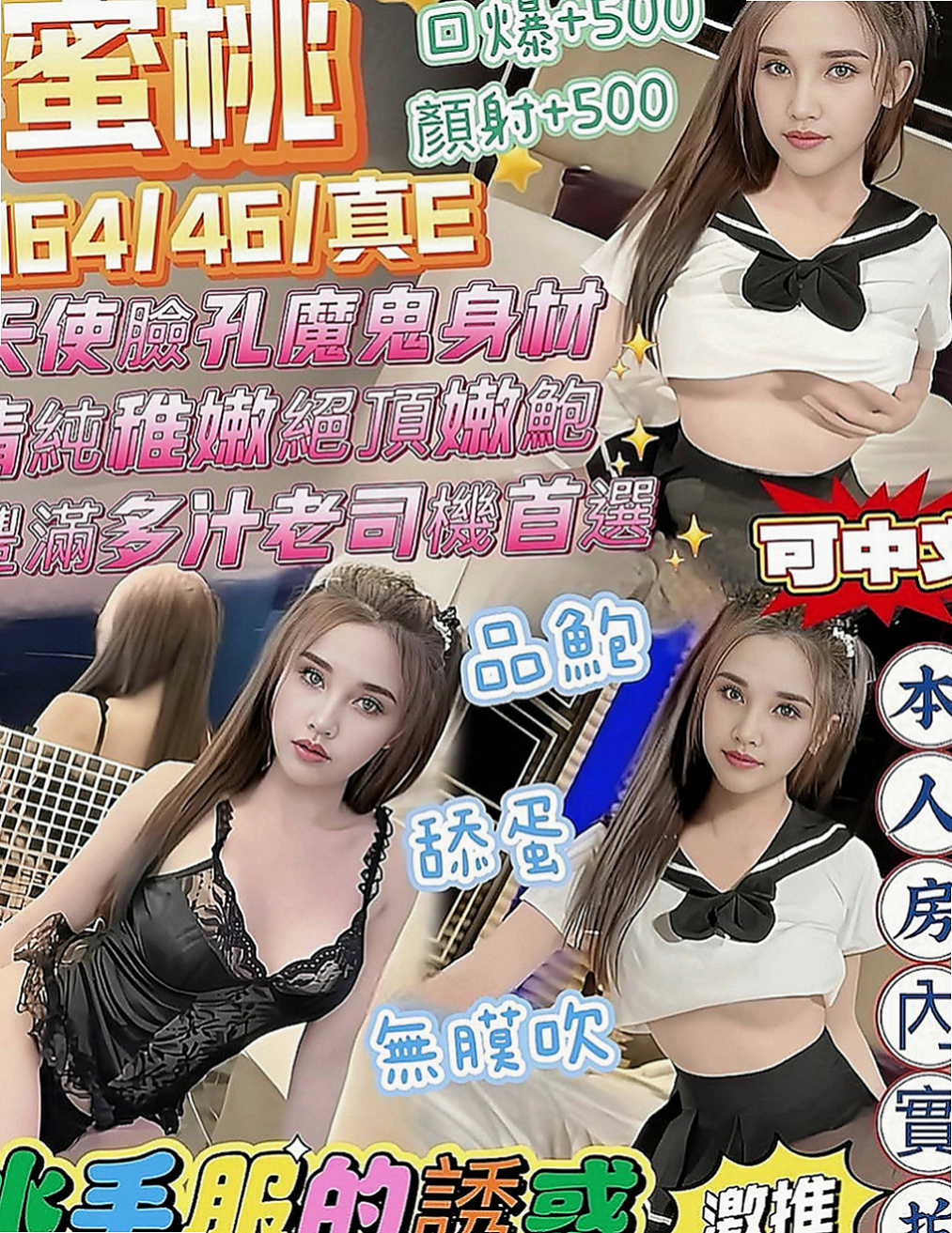 大園找援：寶兒 |外商秘書|169cm|47kg|D罩杯|20歲|下面水多而且是粉的還可以吃  想要一個喜歡做愛的哥哥約她v