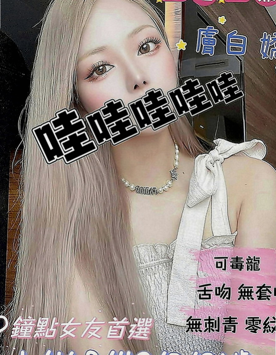 鹽埕好茶外送：妙心 |淫蕩騷妹|166cm|47kg|E罩杯|20歲|本人我見過溫柔可愛超有女友FU,.外貿90 床上很浪 尤其舌功一流喲
