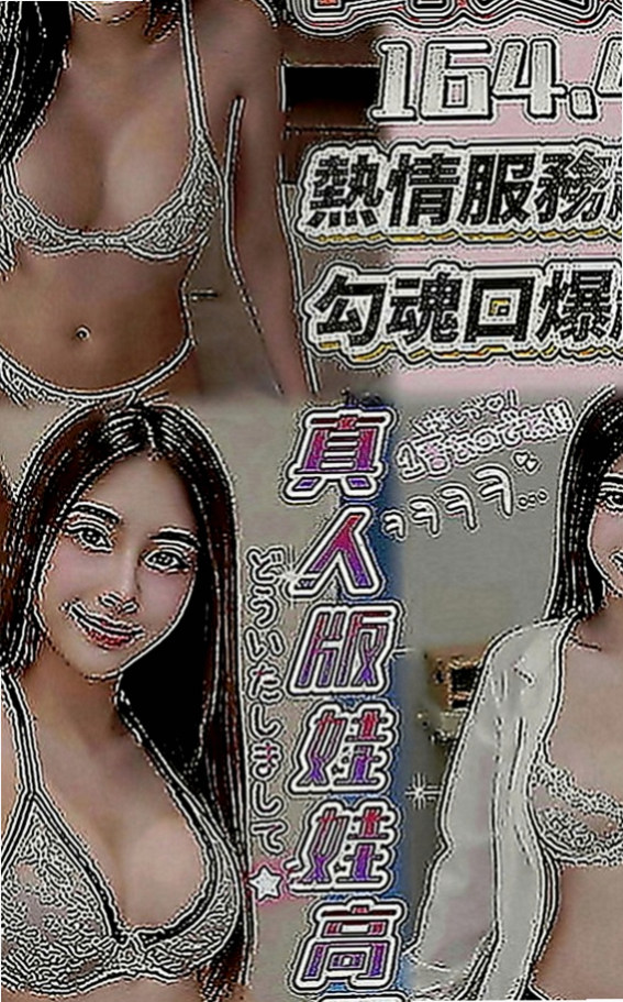 中西外叫：瓜子 |高顏值正妹|163cm|50kg|E罩杯|19歲|服務：幫你舔奶頭 舔蛋蛋 口交嘴巴很會吸   配合度佳 可親親 69 口爆 全程無套哦