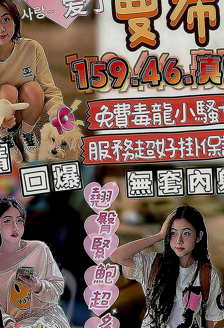金山油壓：夢玲 |情趣老闆娘|170cm|43kg|E罩杯|22歲|第三位約妹免旅館的費用  顏射 無套 內射等大尺度