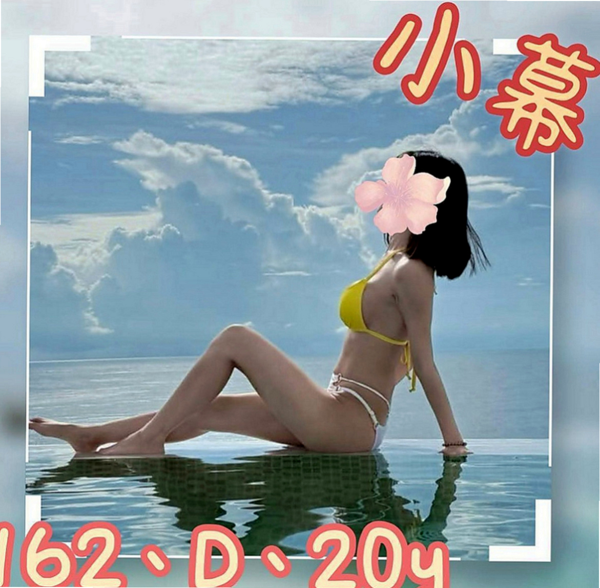 新興外送茶莊：楠妮 |孕婦|169cm|54kg|D罩杯|20歲|高挑性感~美腿誘惑~ 想與她斯殺一翻嗎  妹妹好緊窄 好身材、氣質非凡