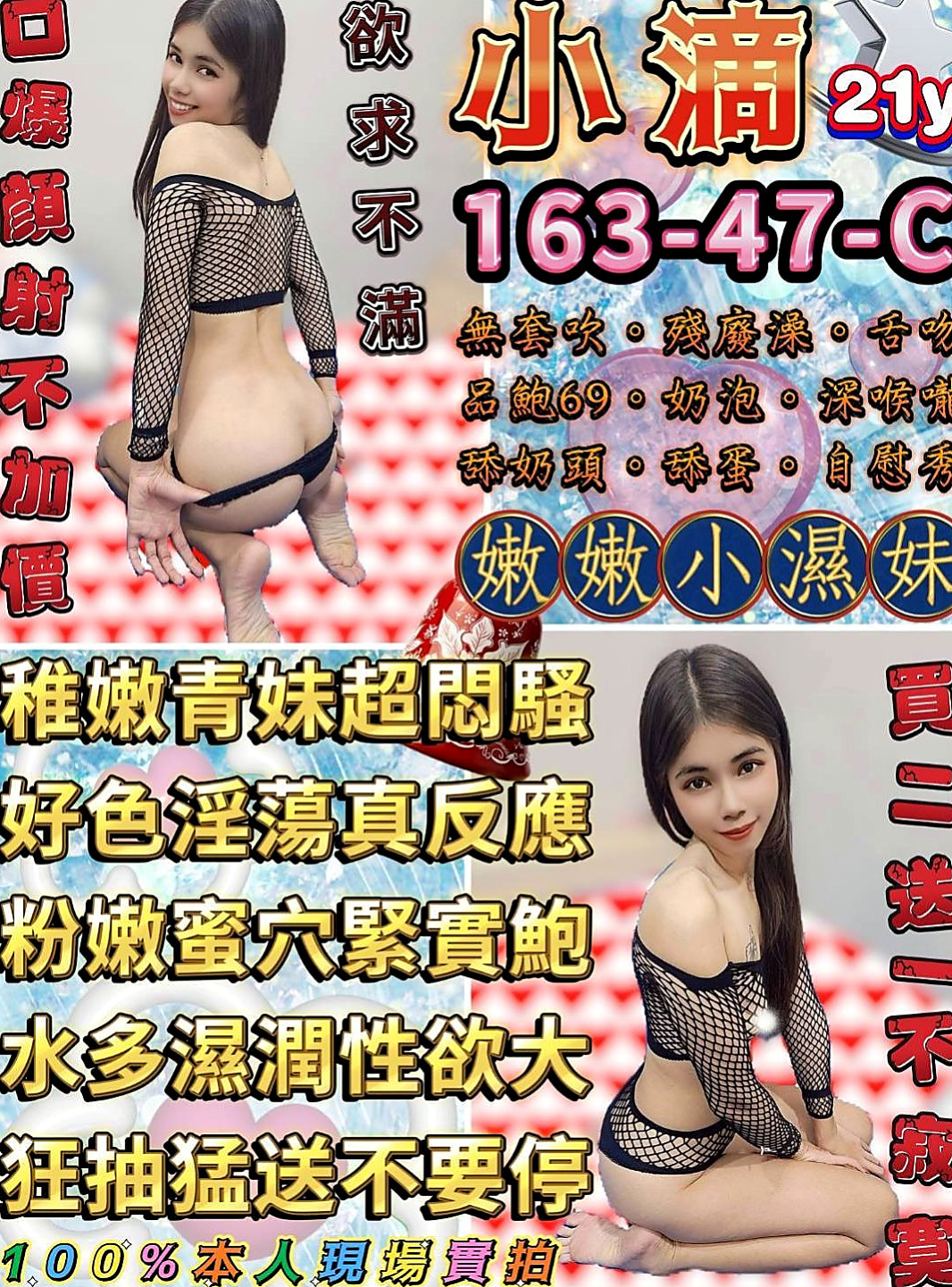 佳里 外叫小姐 朵拉(清秀美甲小妹妹)165cmcm 43kg/kg E罩杯 18y歲