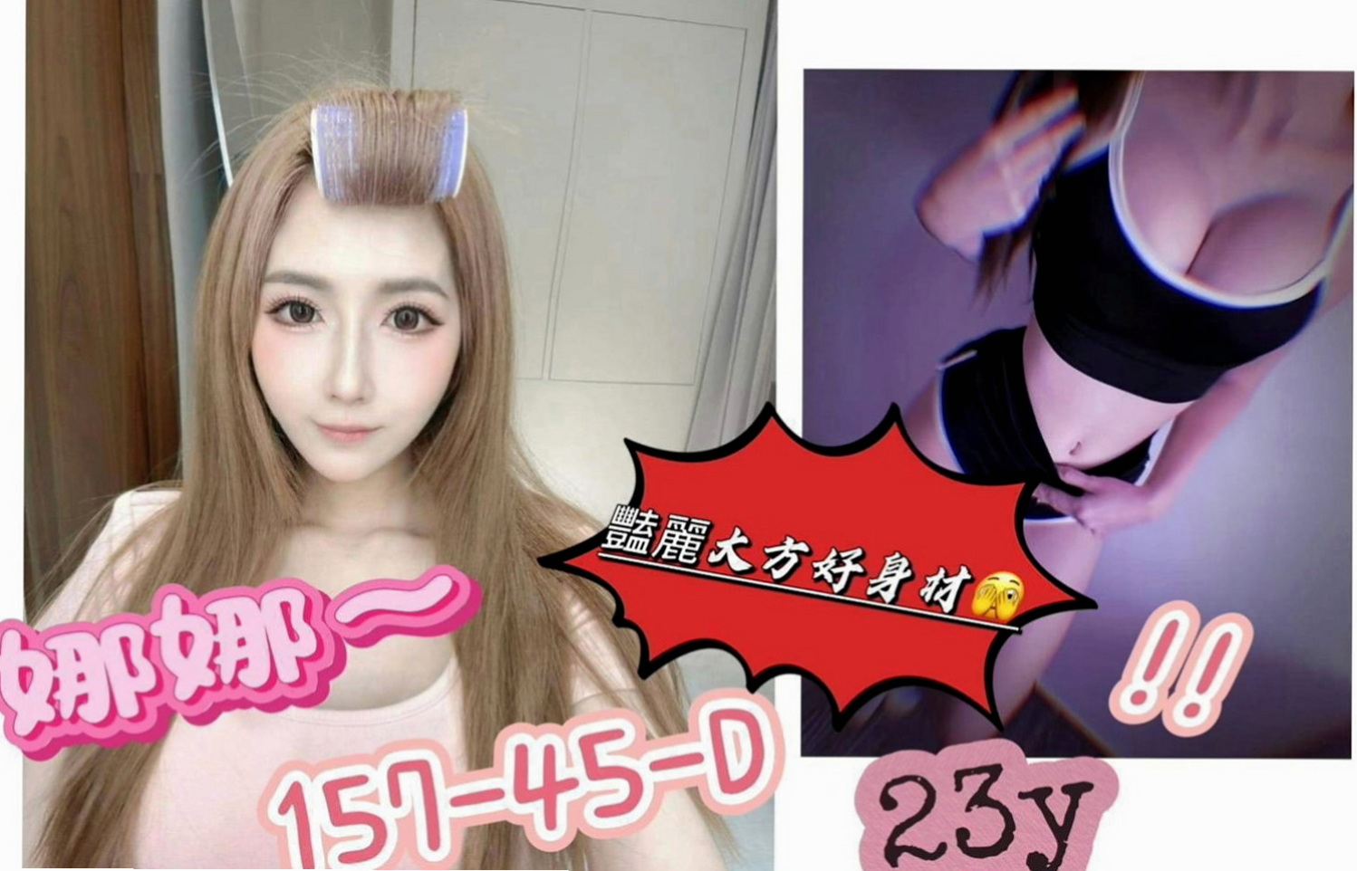 北屯按摩外送：夜蓉 |國際線空姐|163cm|51kg|C罩杯|21歲|讚 讚 讚！要說三次！ 很有女朋友的fu喲~~
