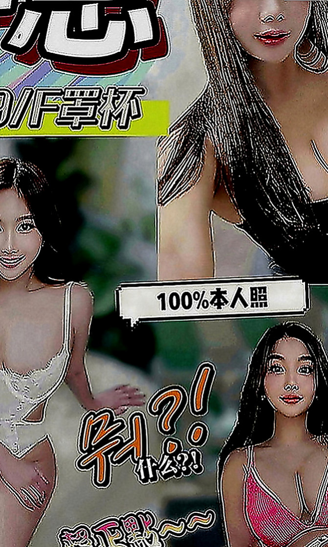 神岡品茶：蘿蔔 |酒店老闆娘|164cm|50kg|D罩杯|18歲|慢慢的在進去 相處好還可進一步進行哦  年輕有活力 有點像含苞待放的花骨朵