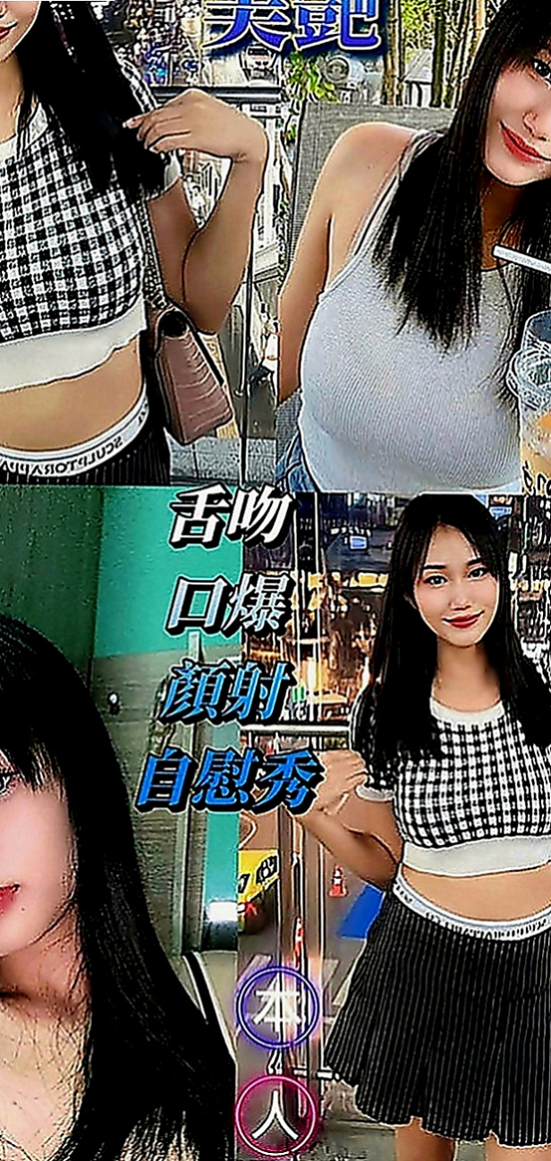 高雄叫茶：曉蒂 |陽光甜美教主|165cm|43kg|C罩杯|20歲|配合度高小穴軟嫩 很有水份 無異味  胸型也很漂亮 小隻好抱 杯杯的型美