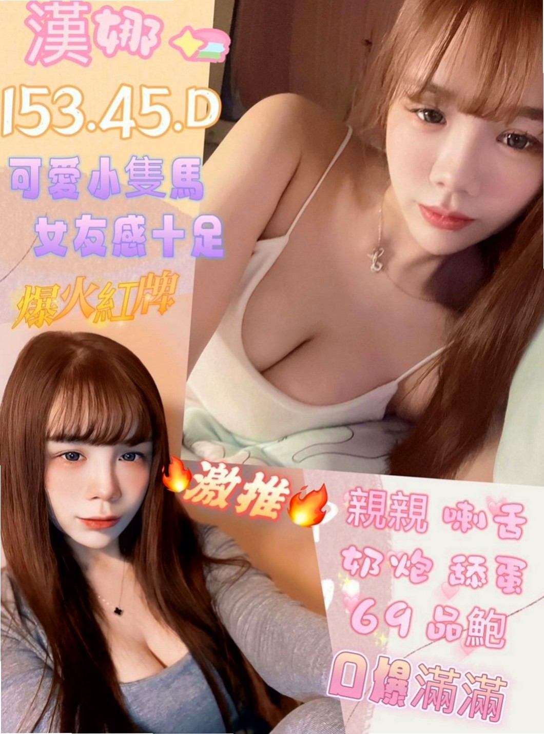苓雅外約：米渲 |巨乳妹|166cm|47kg|D罩杯|22歲|性欲強 NS無限爽度騷到不行 乾淨飽滿