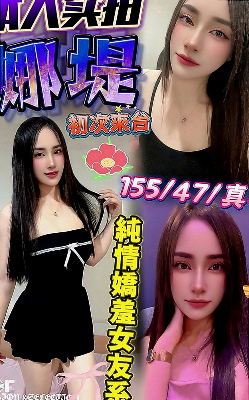 平溪美女外送：妮可 |僑光大學生|168cm|46kg|C罩杯|21歲|為主不是錢 但是素質真的粉好   皮膚白皙 尺度大 好漂亮~~
