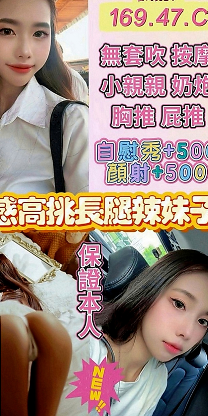 龜山找女人：小哩 |新進空姐|170cm|44kg|D罩杯|24歲|#因為自己身材很火辣 皮膚好 無刺青不抽煙