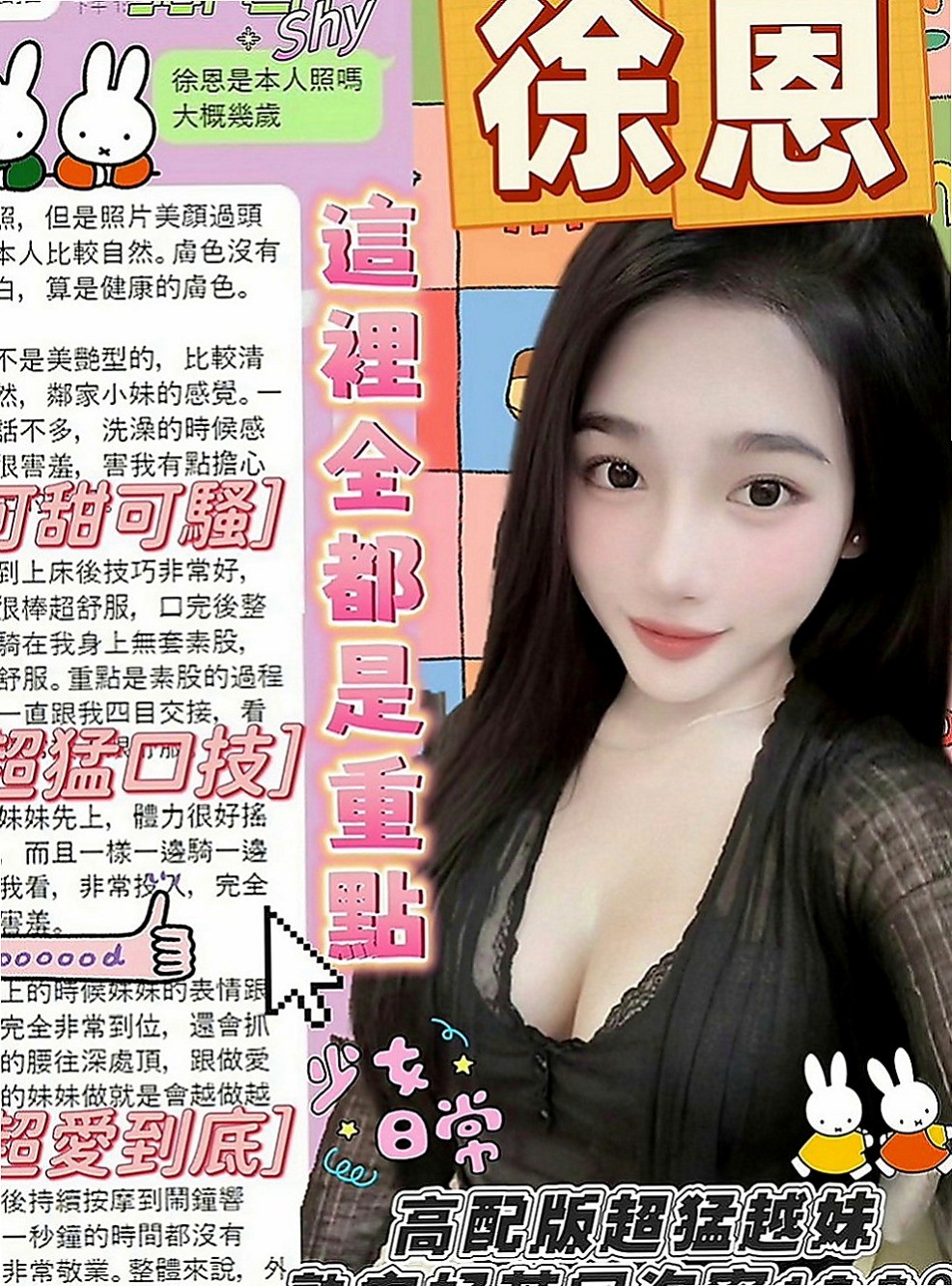 永康品茶：可樂 |爆乳車展|163cm|48kg|D罩杯|20歲|喜歡被填滿的那種充實感  她熱情奔放 她火辣 她狂野 就像 一隻脫韁的小野馬