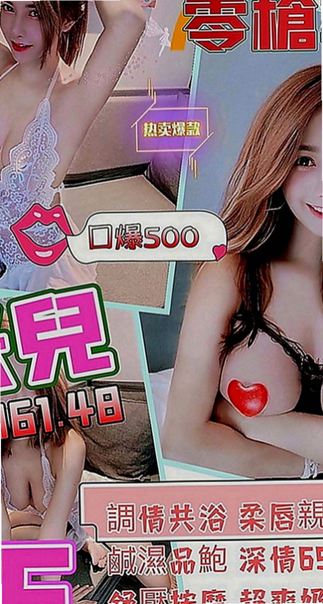 宜蘭找援：春天 |美甲師|170cm|42kg|D罩杯|24歲|配合度高，很會挑逗，幹起來舒服 喜歡做愛，有經驗 偶爾下海兼職 一次 #身材比較火辣