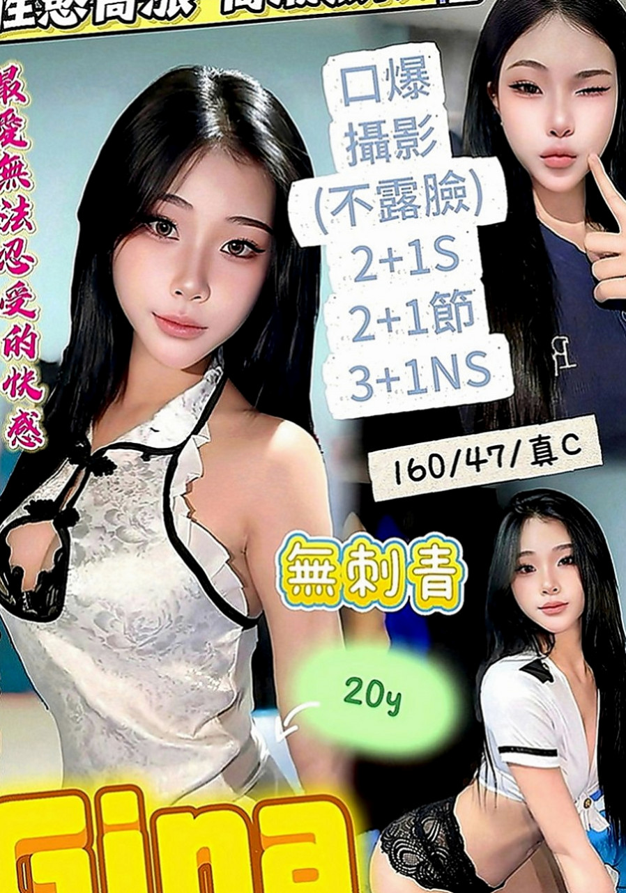 台南定點茶|油壓：艾青 |清純慾女|170cm|42kg|E罩杯|20歲|讓你性欲暴增  不要她 受到了心靈上的傷害 還打掉了自己的親生骨肉